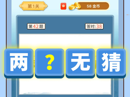 成语变首富300能提现吗 成语变首富能提现现金吗