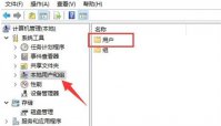 win11怎么改用户名字 win11怎么改用户名字方法介绍