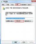 windows7如何更改储存位置 windows7如何更改储存位置方法介绍