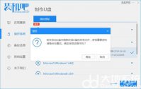 win10正版系统怎么下到u盘里 win10正版系统下到u盘里方法介绍