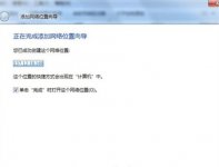 win7桌面壁纸被锁定无法修改怎么办 win7桌面壁纸被锁定无法修改解决方法