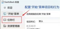 win11怎么让任务栏不重叠 win11怎么让任务栏不重叠方法介绍