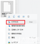 win11word图标变成白色怎么恢复 win11word图标变成白色恢复教程