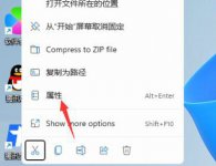 win11打开软件不是全屏怎么办 win11打开软件不是全屏显示解决方法