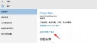 win10如何退出微软账户 win10如何退出微软账户方法介绍