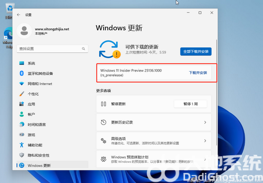 windows11 22H2怎么更新 windows11 22H2更新安装方法