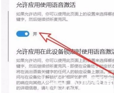 华硕win10没有语音助手吗 华硕win10打开语音助手详细步骤