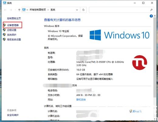 联想win10怎么看电脑配置 联想win10电脑配置查看方法