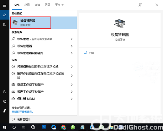 Win11 22H2更新失败错误代码0x8007001F解决办法