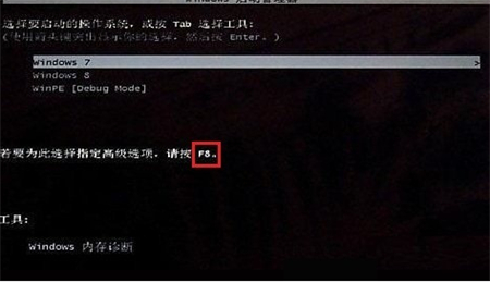 华硕win7进入高级启动选项方法是什么 华硕win7进入高级启动选项方法介绍