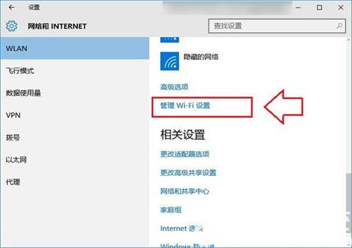 华硕win10无法连接到此网络怎么办 华硕win10无法连接到此网络解决办法