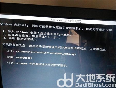 windows7未能启动更改硬件或软件怎么办 windows7未能启动更改硬件或软件解决方法