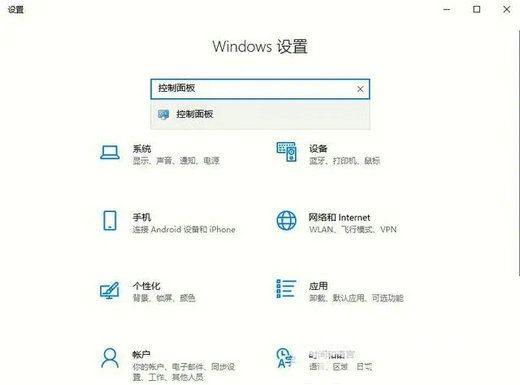 win10专业版控制面板在哪里 win10专业版控制面板怎么打开