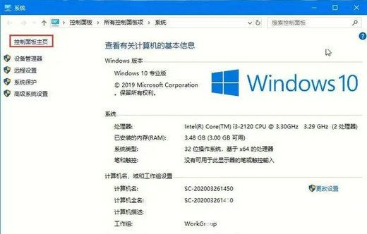 win10专业版控制面板在哪里 win10专业版控制面板怎么打开