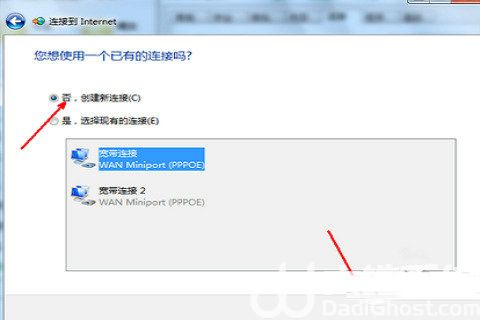 戴尔windows7笔记本怎么连接wifi 戴尔windows7笔记本连接wifi操作步骤