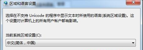 win7旗舰版无法识别中文wifi怎么办 win7旗舰版无法识别中文wifi解决方案