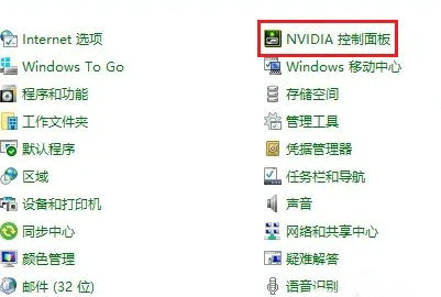 win10右键无英特尔显卡设置怎么办 win10右键无英特尔显卡设置解决方案