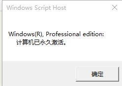 华硕win10专业版怎么激活 华硕win10专业版激活方法教程