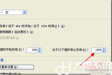 华硕win10怎么设置充电电量只到80 华硕win10设置充电电量只到80方法