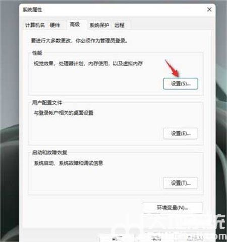 惠普windows11更新有阴影怎么办 惠普windows11更新有阴影解决方法