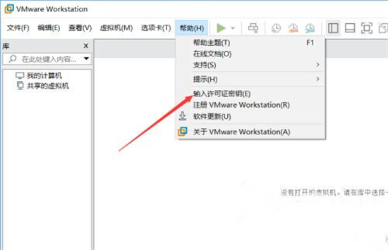 vmware16pro许可证密钥最新分享 VMware Workstation Pro 16永久激活秘钥大全