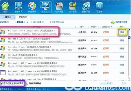 联想win7没有无线网络连接怎么办 联想win7没有无线网络连接解决方法