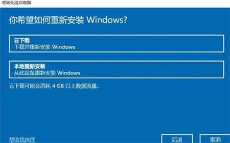 win10企业版格式化系统恢复出厂如何操作 win10企业版格式化系统恢复出厂方法介绍