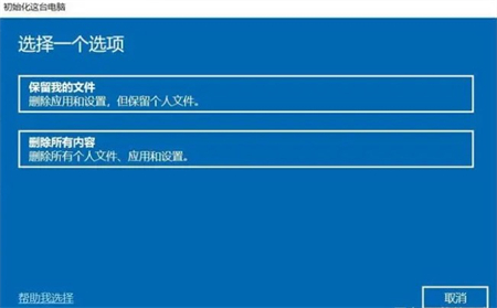 win10企业版格式化系统恢复出厂如何操作 win10企业版格式化系统恢复出厂方法介绍