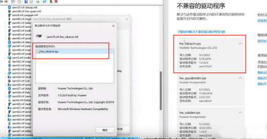 win11内核隔离打不开与驱动之间不兼容怎么办 win11内核隔离驱动不兼容解决方法