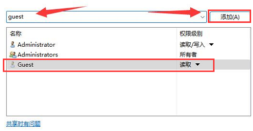 win11高级共享权限怎么设置 win11高级共享权限设置教程