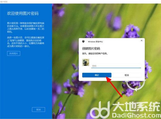 win11图片密码怎么设置 win11图片密码设置教程