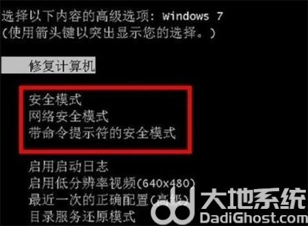 华硕win7如何进入安全模式 华硕win7如何进入安全模式方法介绍