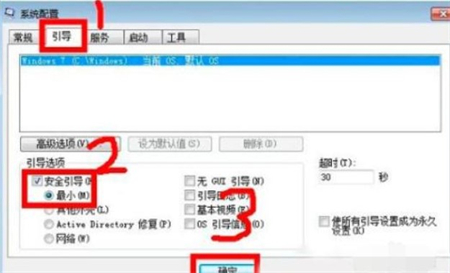 华硕win7如何进入安全模式 华硕win7如何进入安全模式方法介绍