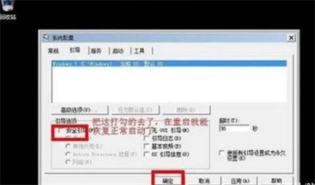 华硕win7如何进入安全模式 华硕win7如何进入安全模式方法介绍