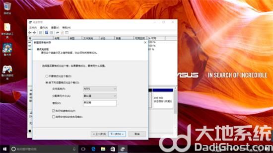 华硕win10怎么分区 华硕win10分区方法介绍