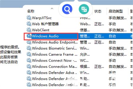 惠普windows10没有声音怎么办 惠普windows10没有声音解决方法
