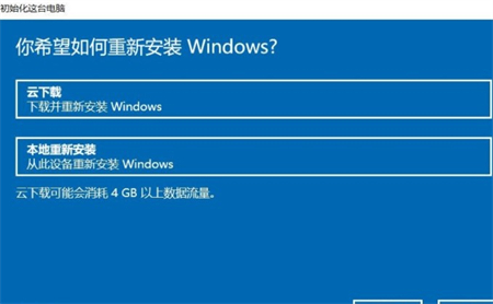 惠普windows10家庭版怎么恢复出厂设置 惠普windows10家庭版恢复出厂设置方法介绍