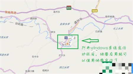 联想win7怎么开启定位 联想win7开启定位方法介绍