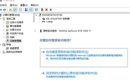 windows10显卡驱动怎么更新 windows10显卡驱动更新方法介绍