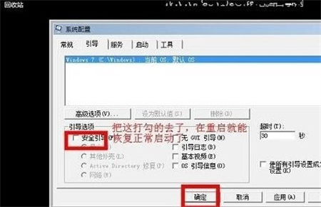 联想win7进入安全模式方法是什么 联想win7进入安全模式方法介绍