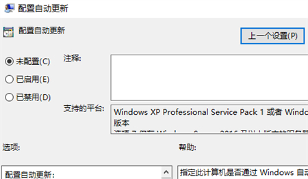 windows10专业版关闭自动更新方法是什么 windows10专业版关闭自动更新方法介绍