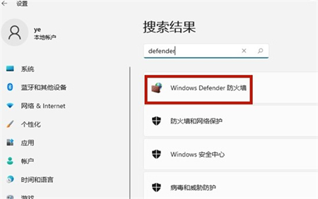 惠普win11怎么关闭防火墙 惠普win11关闭防火墙方法介绍