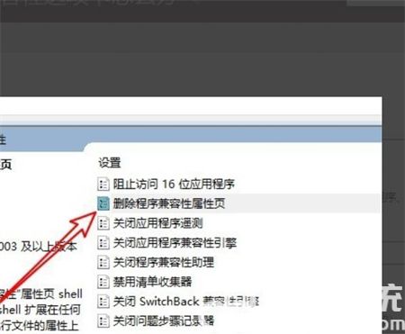 win10企业版没有兼容性选项怎么办 win10企业版没有兼容性选项解决方法