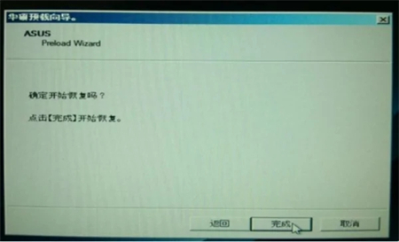 华硕win7怎么恢复出厂设置 华硕win7怎么恢复出厂设置方法介绍