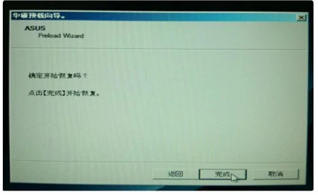 华硕win7怎么恢复出厂设置 华硕win7怎么恢复出厂设置方法介绍