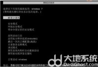 华硕win7进入高级启动选项方法是什么 华硕win7进入高级启动选项方法介绍