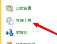 win7账户锁定多久解除 win7账户锁定多久解除功能介绍