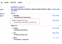win10 22H2优化了大小核么 win10 22H2是否优化了大小核