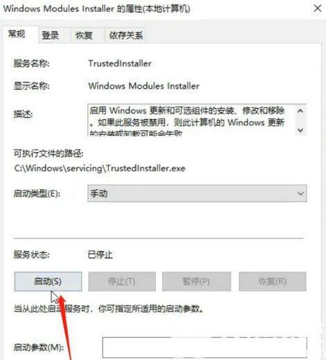 win10资源保护无法启动修复服务怎么办 win10资源保护无法启动修复解决方案