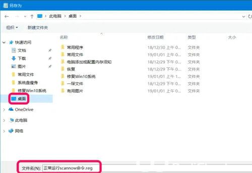 win10资源保护无法启动修复服务怎么办 win10资源保护无法启动修复解决方案